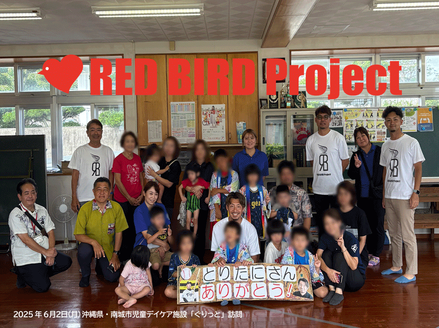 ���b�h�o�[�h�����񍐁b���s�����f�C�P�A�{�݁u������Ɓv�K��